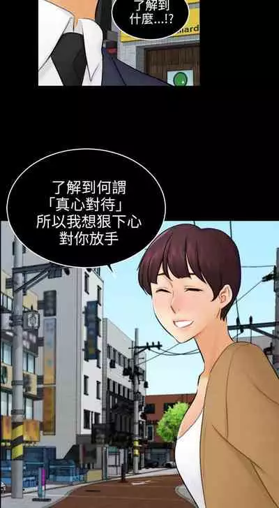 騙局
