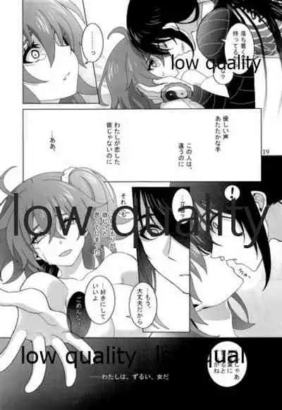 Junai Dead End