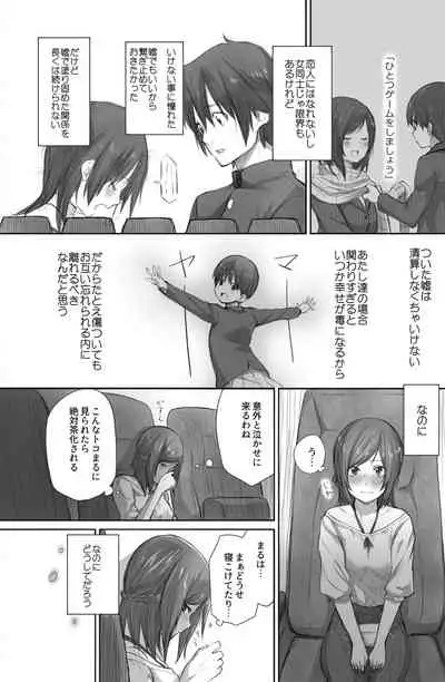 二人はそこまで親しくない。2