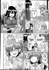 COMIC Tenma 2013-08