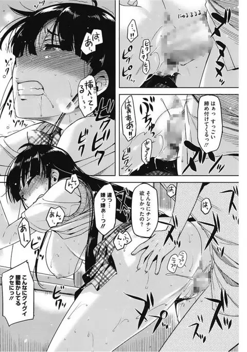 Core Colle Vol. 2 Joshikousei Hen