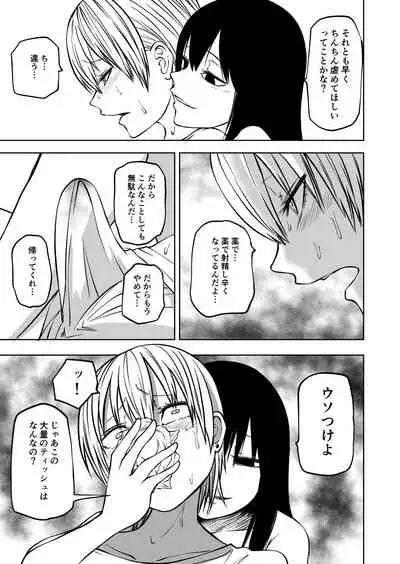 [Mikenekohanten (Sakamoto Kafka)] Futoukou ni Natta Futanari Doukyuusei 