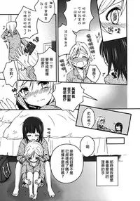 [Aoko] Restless Kiss [Chinese] [Dora烧鸡+想抱雷妈汉化组+补丁布丁汉化组E]