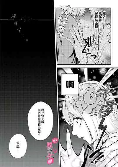 [Enya Maru] Ore no Oppai Sukinan desho?01-08| 你喜欢我的胸对吧? 01-08[Chinese] [橄榄汉化组]