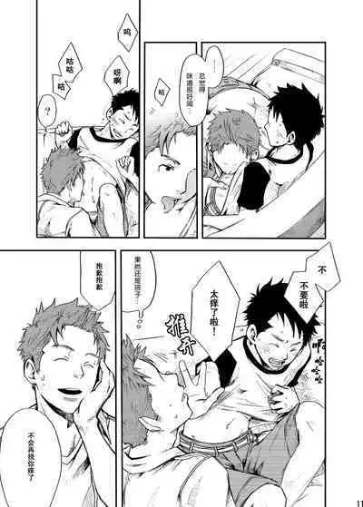 Junai Immoral