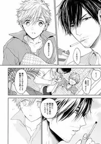 [Owal] Our House Love Trouble