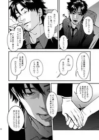 [MECCHORI (Mitsuru)] Ryouki Tekina Kareshi (Fate/Zero) [Digital]