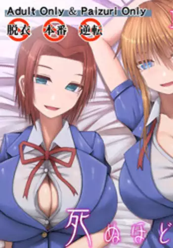 [Aeba no Mori (Aeba Fuchi)] Erochichi Joshikousei ni Shinu hodo Shiboritorareru [Digital]