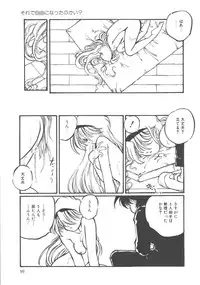 [Ooyama Mimizu] Kimi dake ja Ikirarenai
