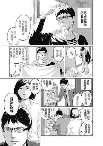 我們的離婚