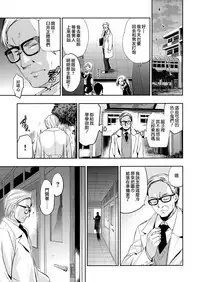 [Inue Shinsuke] Hime-sama Otoshi Ch. 5-6 [Chinese] [無邪気漢化組]