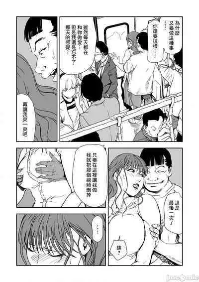 Chikan Express | 人妻快感特快车 1-29