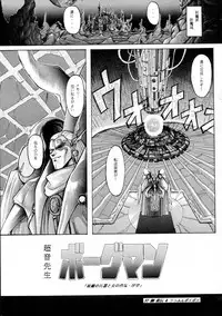 (C42) [Gyokusaidan (Various)] Chouon Sensei (Sonic Soldier Borgman)