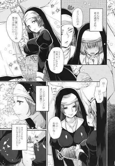 Junai Holic