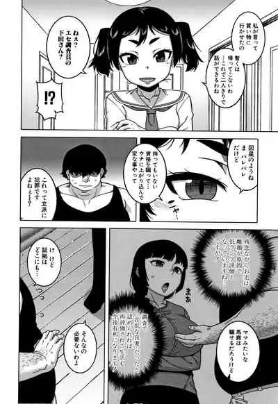 [Takatsu] Saimin Fuufunaka Chousain