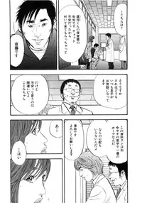 [Sakabe Shuuichi] Shin Rape Vol 2