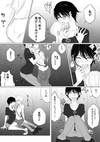 [Pandacorya] DANCE WITH THE FEAR