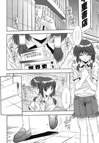 [Yuuki] UNBALANCE