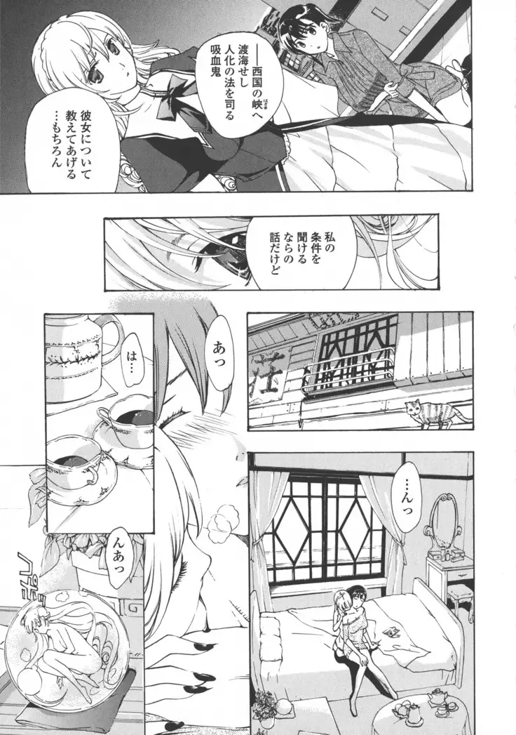 Kuroyuri Shoujo Vampire. - Vampire girl black lily.