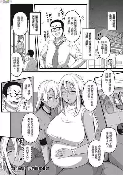 Pakohame Party
