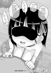 Osananajimi Saimin Choukyou Nikki