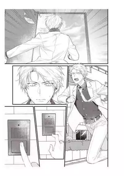 電車で、授業。先生と。【完全版】2