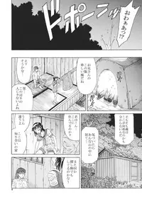 (C83) [Sougetsutei (Kisaragi Ryou)] Mitsu Naru Mizu (Touhou Project)