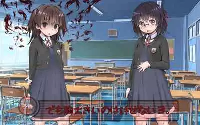 露出願望乙女