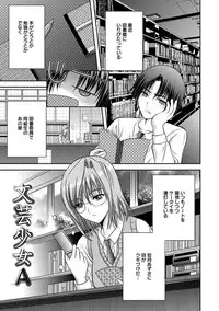 Angel Club MEGA Vol. 28