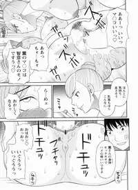[Kawamori Misaki] Gokuraku Ladies Kanketsu Hen | Paradise Ladies Vol. 9