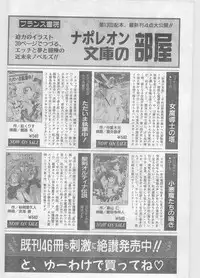 COMIC Papipo Gaiden 1996-01 Vol.18