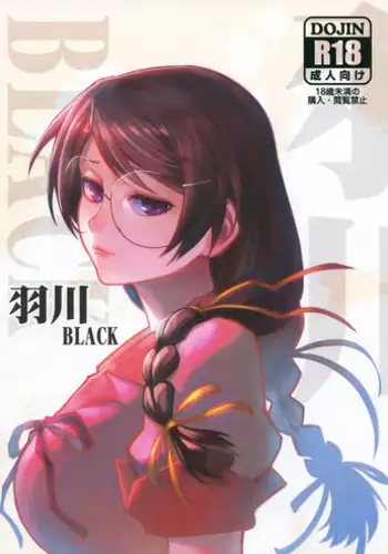 (C90) [Kayoudou (Shouka)] Hanekawa BLACK (Bakemonogatari) [English]
