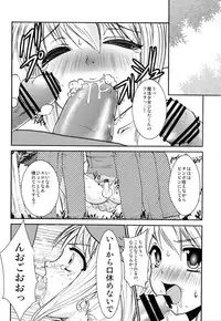 [chocolate Lv.5 (dynamite moca)] Interview With Mahou Shoujokei Shounen Soushuuhen
