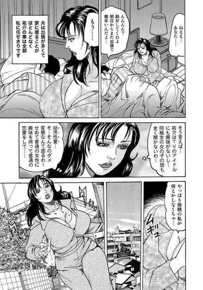エロい不倫妻