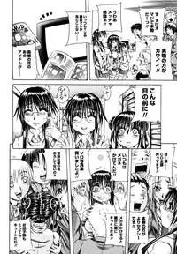 [Tachibana Naoki] Love Generation