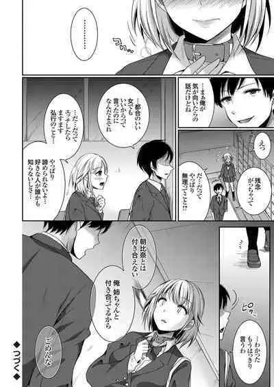 COMIC Grape Vol. 75