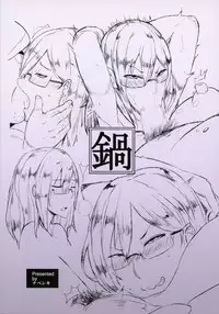 (C91) [Nabeyashiki (Nabeshiki)] Kiyoko-san no Sukebebon 2 (Haikyuu!!)