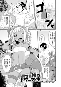 [Anthology] Otokonoko HEAVEN Vol. 38 [Digital]
