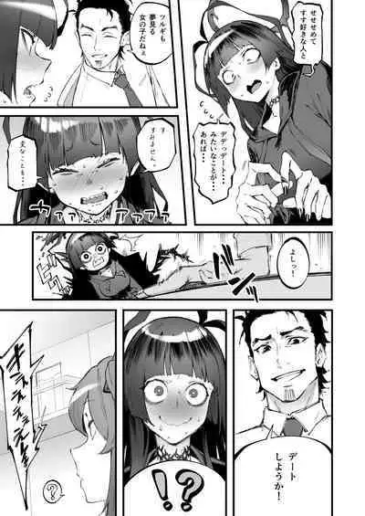 Tsurugi datte Seishun shitai