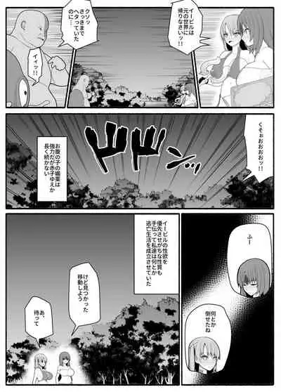 Mahou Shoujo VS Inma Seibutsu 4