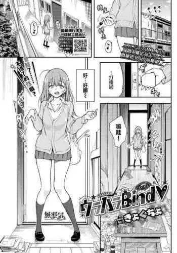 極情性活表裹 第一話「理想と現実の表側」