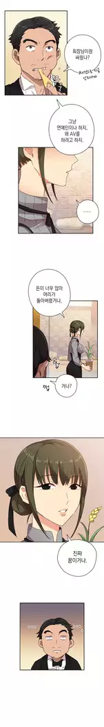 H Campus Ch.0-25