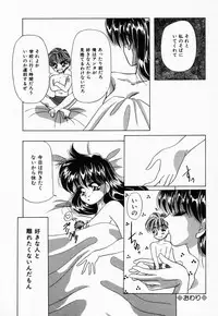 [Tachibana Takashi] Seitokaichou wa "F" Cup