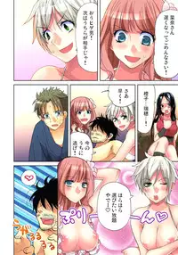 [Aikawa An] Sadogashima ~Choukyou Muhou Chitai 9 [Digital]