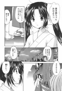 [Azuma Yuki] Kaming♡Doll 3