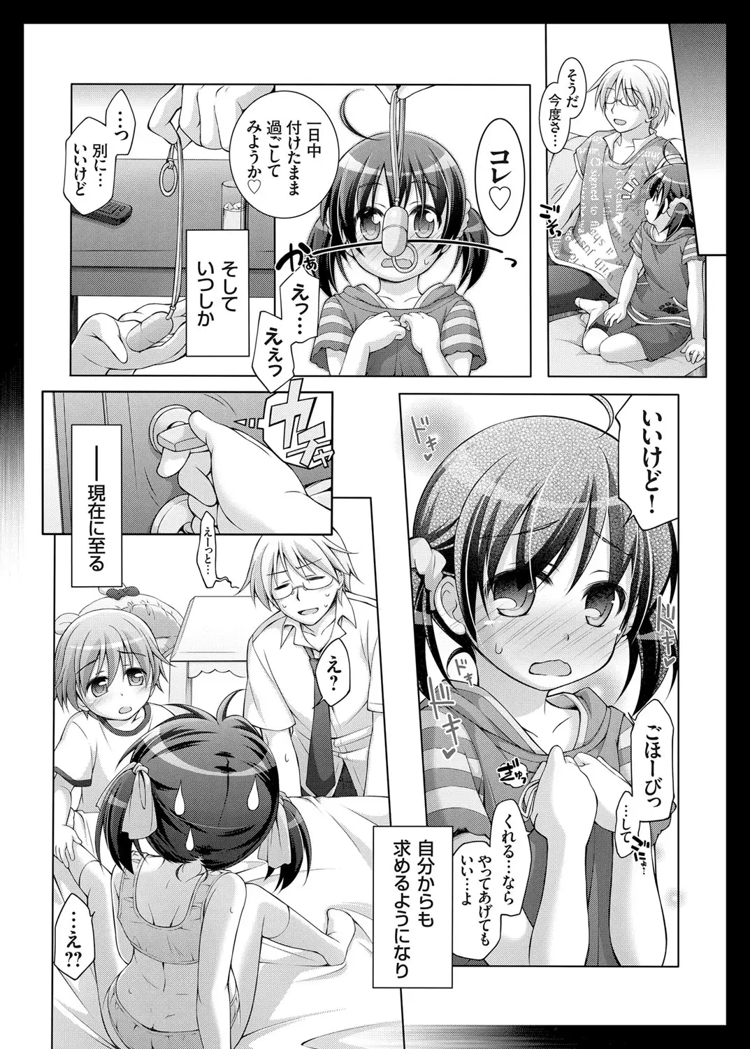 COMIC Grape Vol. 25