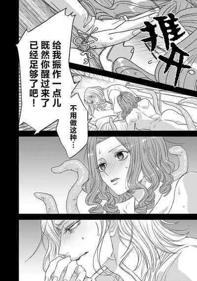 tensei seijo to shinkan wa mada ai o shiranai | 转生圣女和神官还情窦未开 1-8