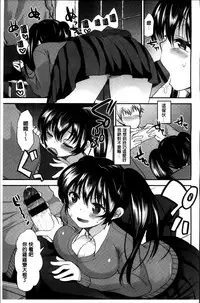 [Ichiko] Seifuku Hatsujou Mode [Chinese]