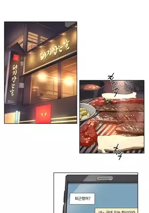 Atonement Camp Ch.0-29