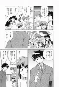 [Kotono Wakako] Okusama DE Naito Vol.1